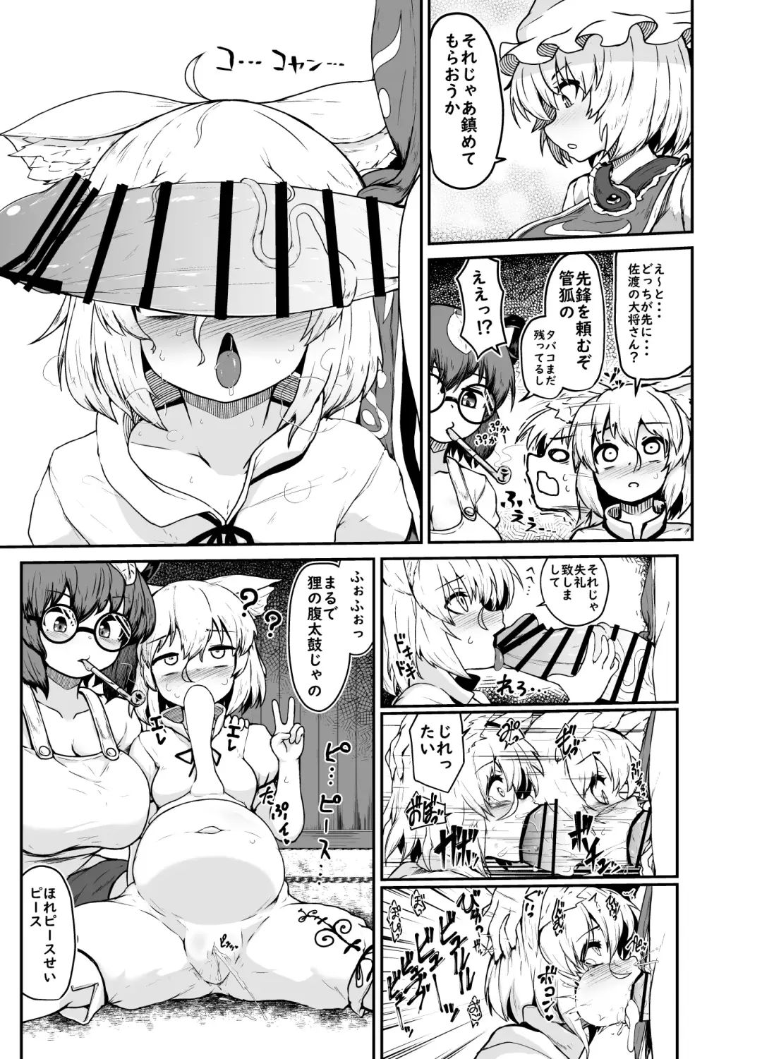 [Peso] Futanari Ran-sama ga Gesen na Kitsune to Choushi Notteru Tanuki ni Shasei Shimakuru Fhentai - Page 3