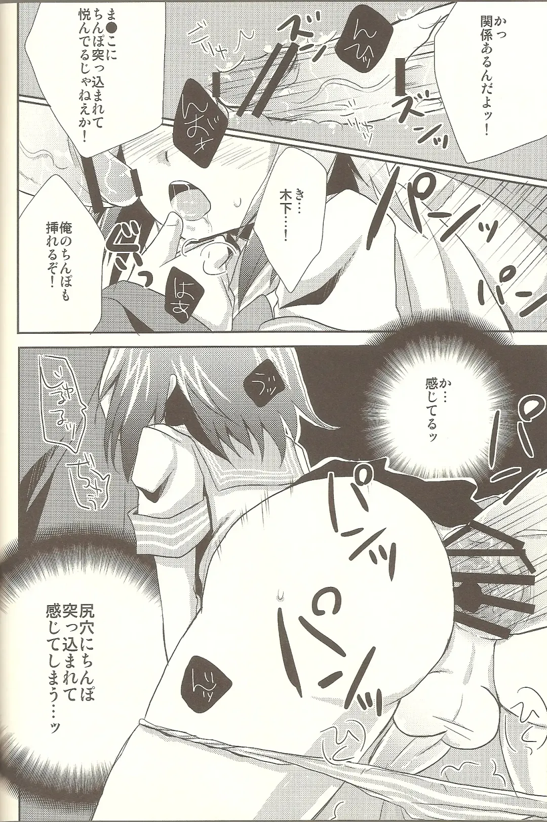 [Kaitou Yuuhi] Baka mo Tooseba Otoko Daze! Fhentai - Page 11