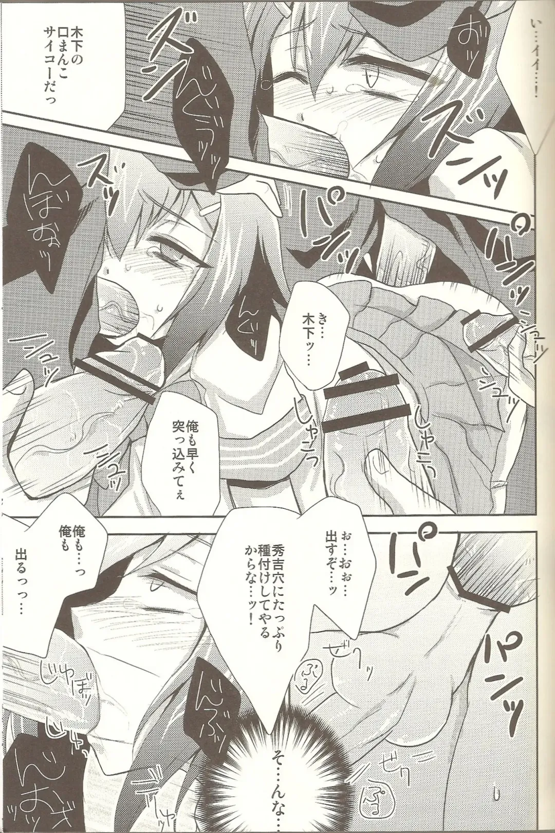 [Kaitou Yuuhi] Baka mo Tooseba Otoko Daze! Fhentai - Page 12