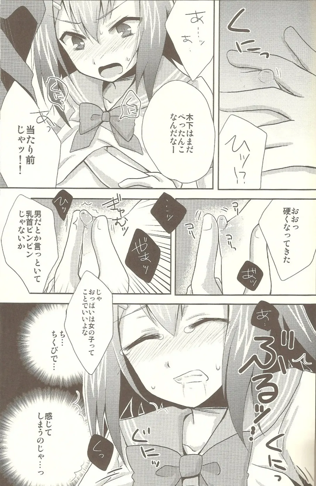 [Kaitou Yuuhi] Baka mo Tooseba Otoko Daze! Fhentai - Page 6