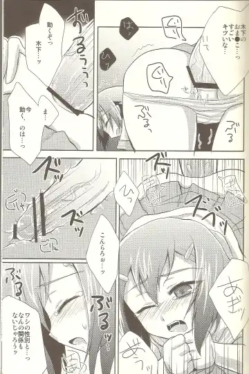 [Kaitou Yuuhi] Baka mo Tooseba Otoko Daze! Fhentai - Page 10