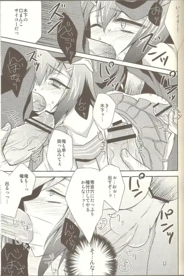 [Kaitou Yuuhi] Baka mo Tooseba Otoko Daze! Fhentai - Page 12