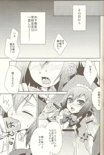 [Kaitou Yuuhi] Baka mo Tooseba Otoko Daze! Fhentai - Page 14