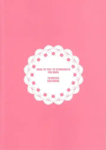 [Kaitou Yuuhi] Baka mo Tooseba Otoko Daze! Fhentai - Page 18