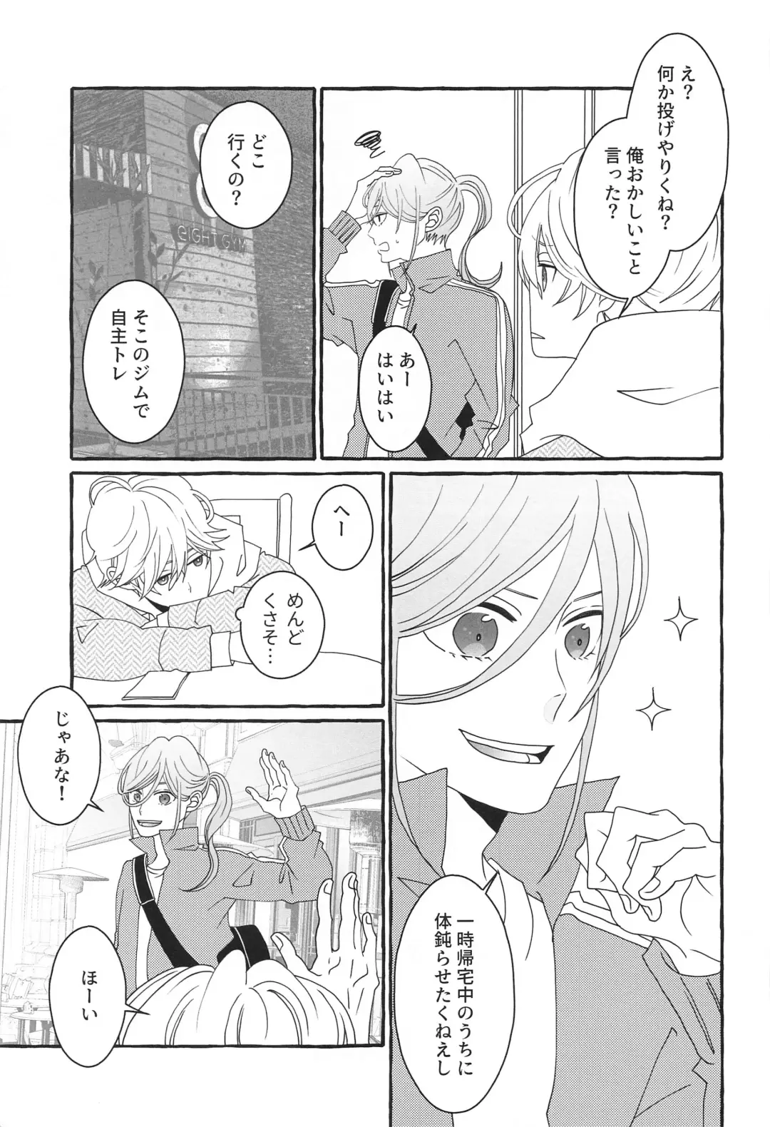 [Asu] Shiritai Kimochi Fhentai - Page 18