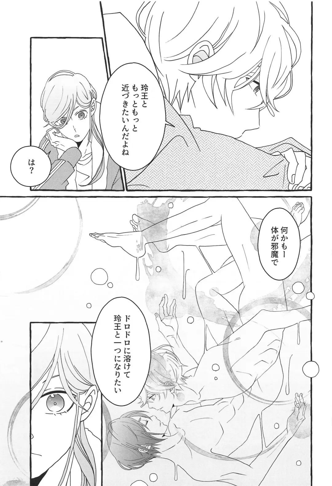 [Asu] Shiritai Kimochi Fhentai - Page 24