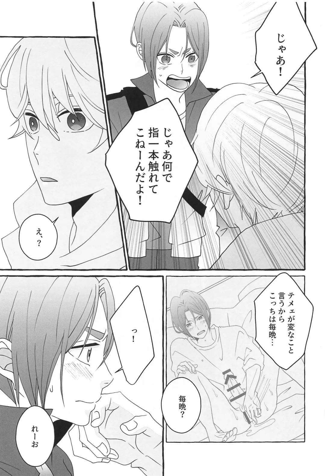 [Asu] Shiritai Kimochi Fhentai - Page 32