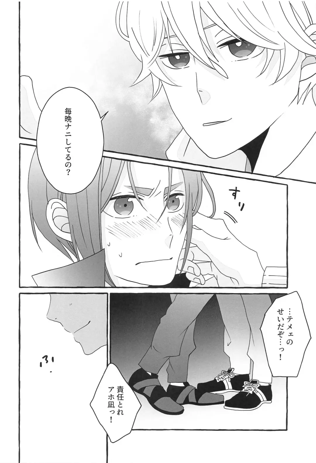 [Asu] Shiritai Kimochi Fhentai - Page 33