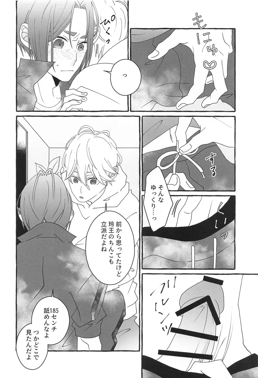 [Asu] Shiritai Kimochi Fhentai - Page 35