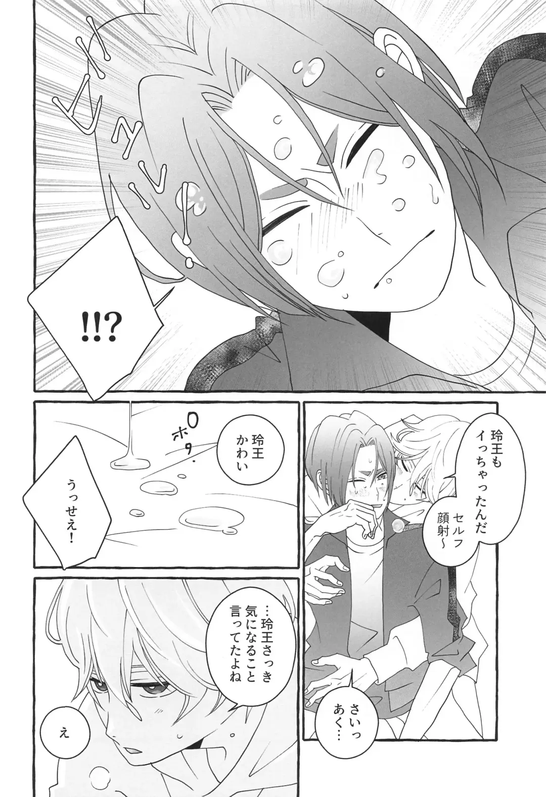 [Asu] Shiritai Kimochi Fhentai - Page 39