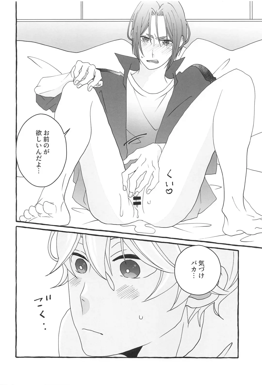 [Asu] Shiritai Kimochi Fhentai - Page 43