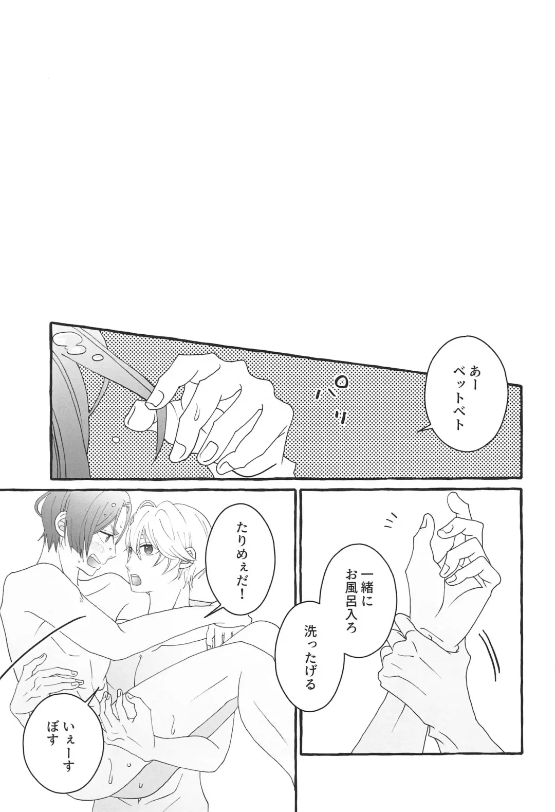 [Asu] Shiritai Kimochi Fhentai - Page 48