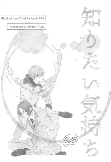 [Asu] Shiritai Kimochi Fhentai - Page 2