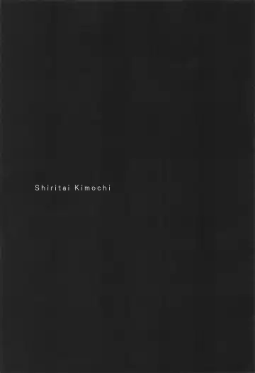 [Asu] Shiritai Kimochi Fhentai - Page 12