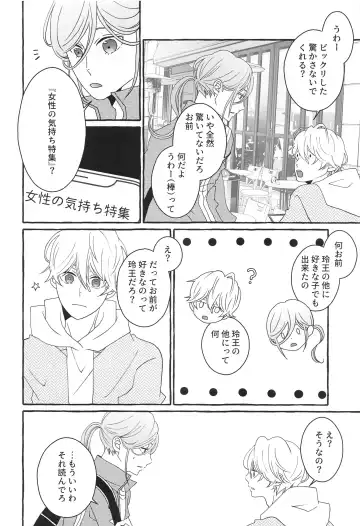 [Asu] Shiritai Kimochi Fhentai - Page 17