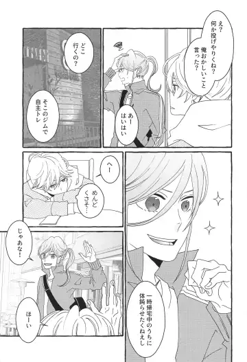 [Asu] Shiritai Kimochi Fhentai - Page 18