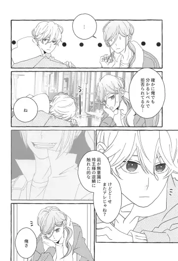 [Asu] Shiritai Kimochi Fhentai - Page 23