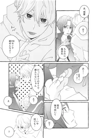 [Asu] Shiritai Kimochi Fhentai - Page 36