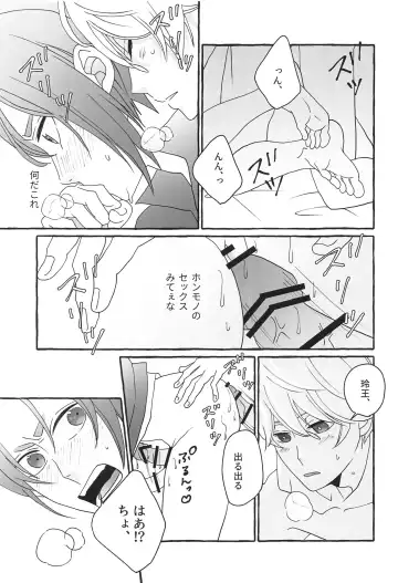 [Asu] Shiritai Kimochi Fhentai - Page 38