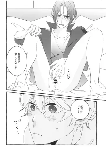 [Asu] Shiritai Kimochi Fhentai - Page 43