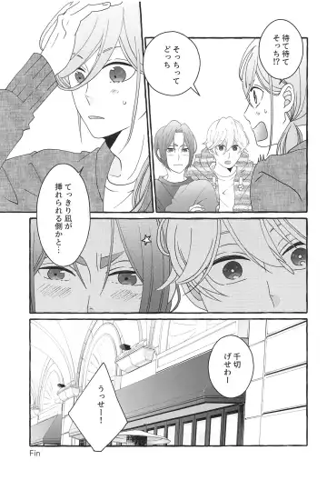 [Asu] Shiritai Kimochi Fhentai - Page 50