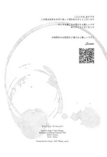 [Asu] Shiritai Kimochi Fhentai - Page 51