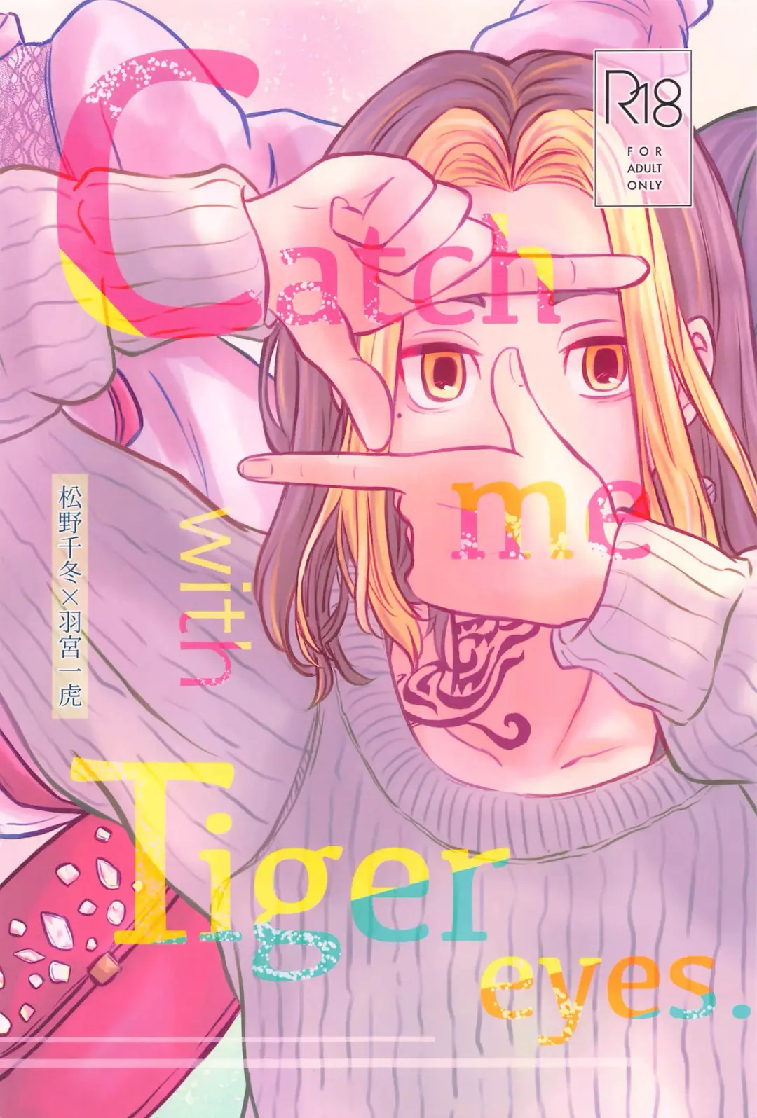 [Meno] Catch me with Tiger eyes. Fhentai - Page 1