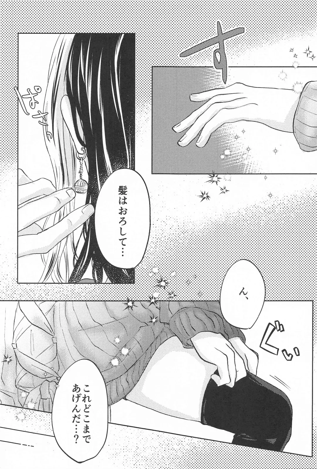 [Meno] Catch me with Tiger eyes. Fhentai - Page 6