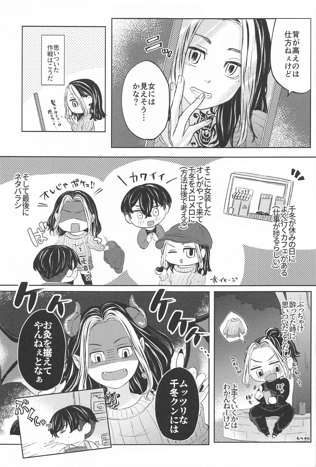 [Meno] Catch me with Tiger eyes. Fhentai - Page 8