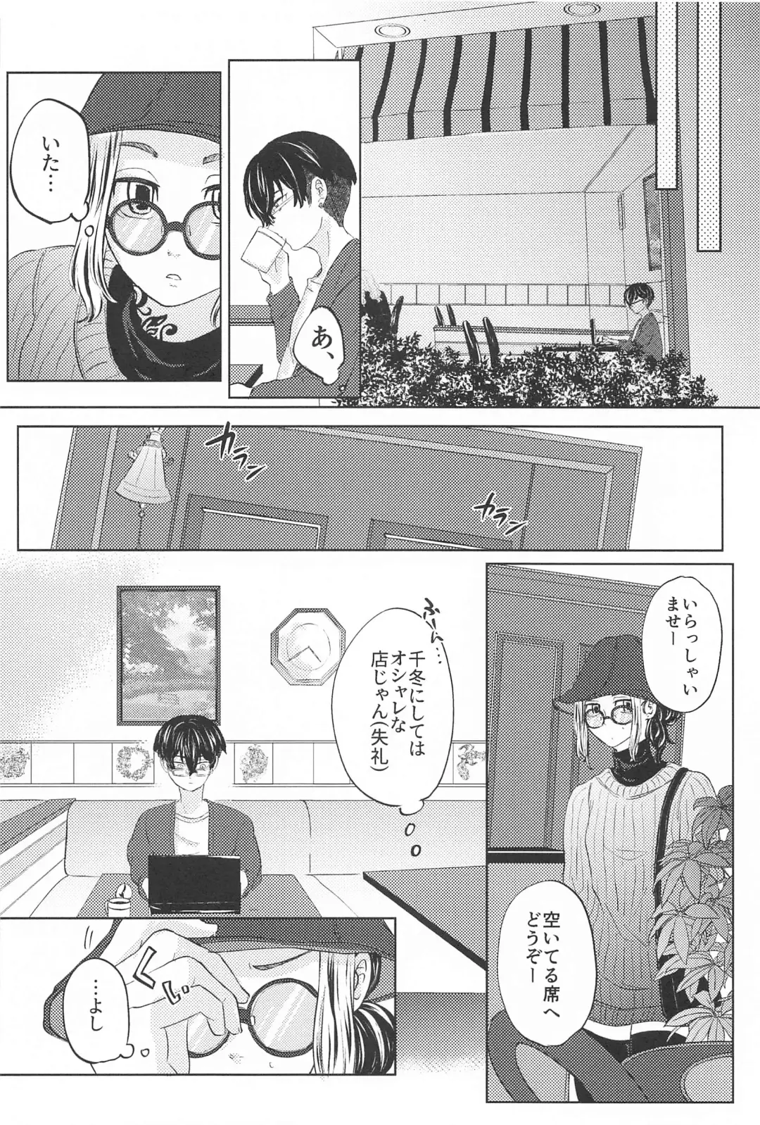 [Meno] Catch me with Tiger eyes. Fhentai - Page 9