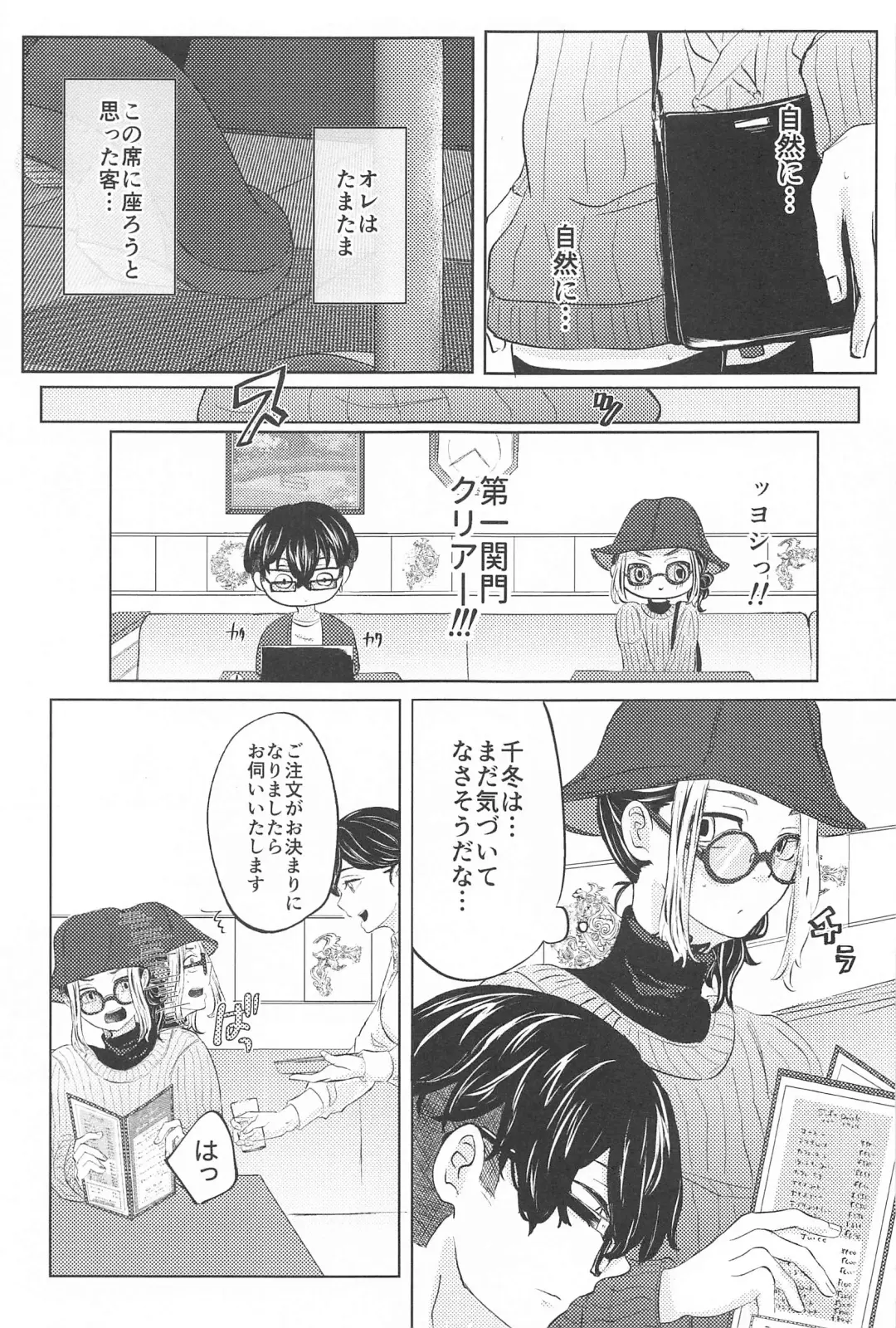 [Meno] Catch me with Tiger eyes. Fhentai - Page 10