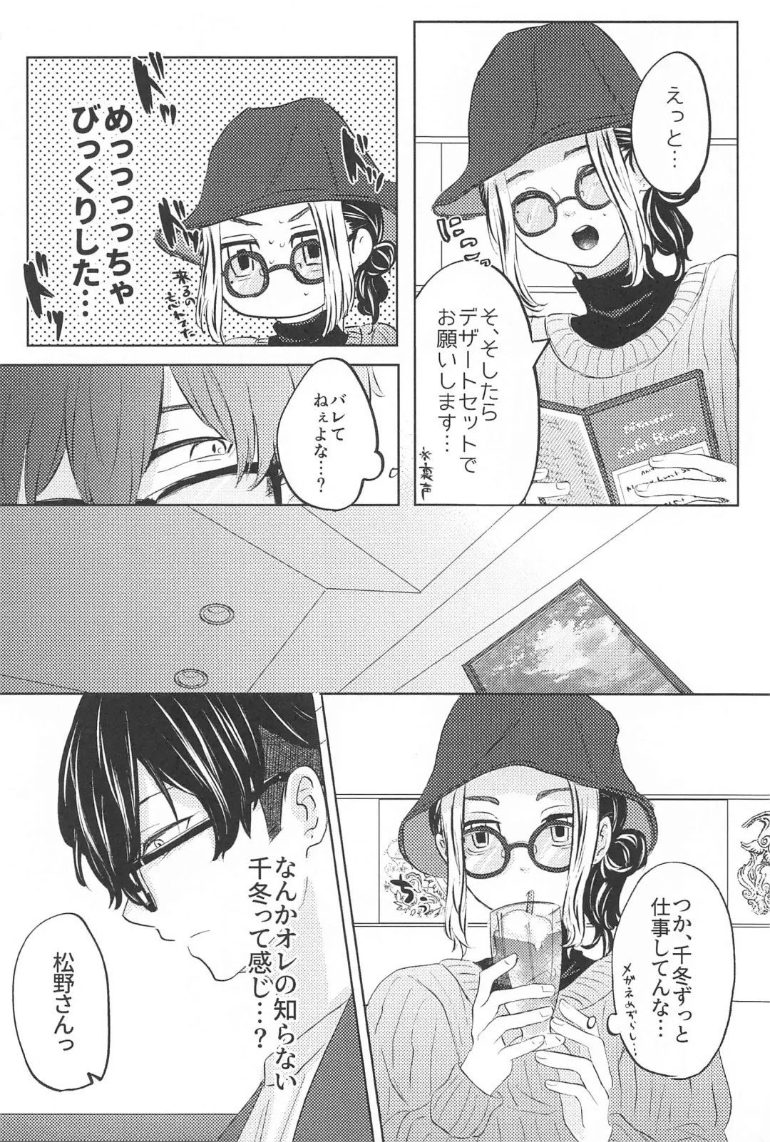 [Meno] Catch me with Tiger eyes. Fhentai - Page 11