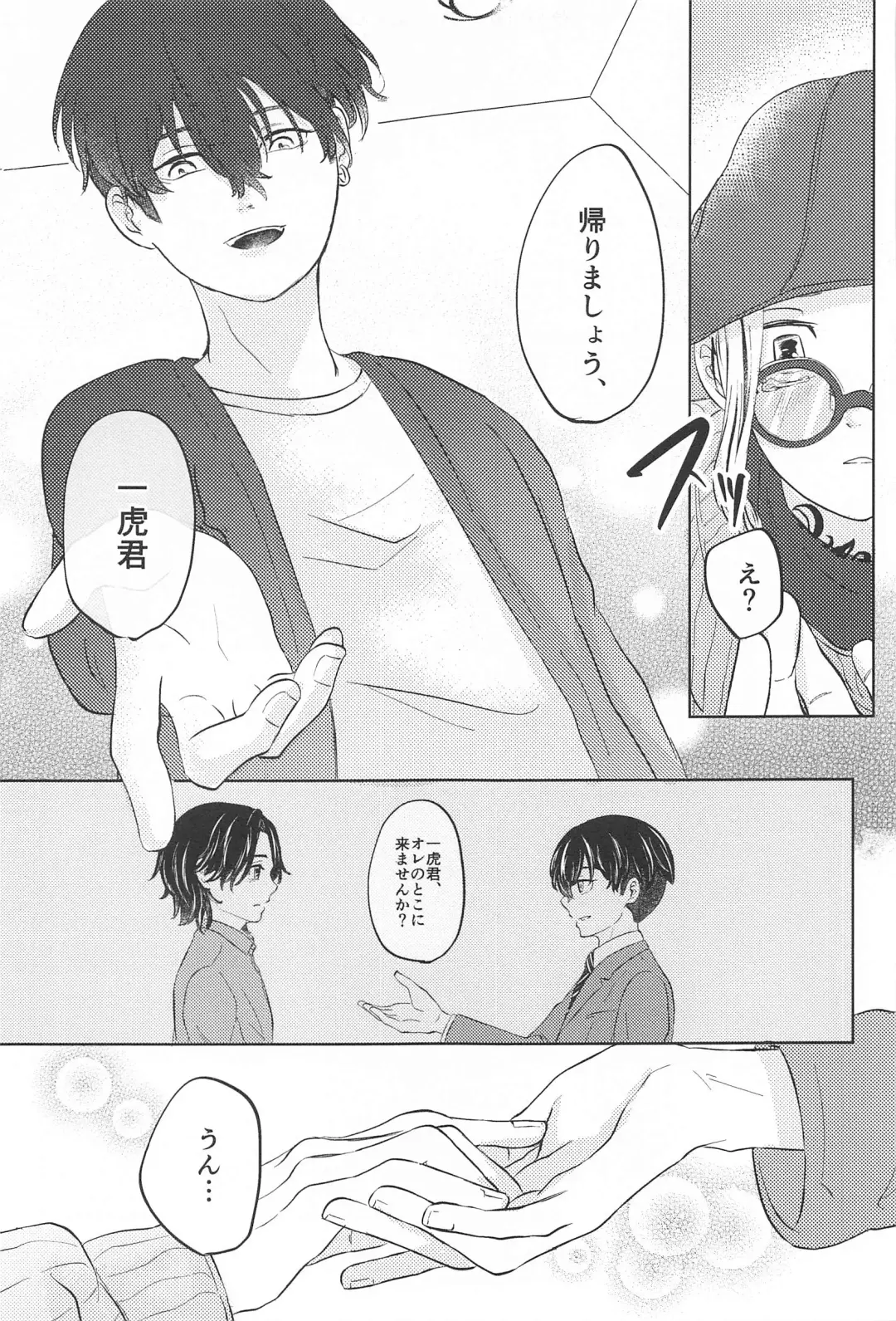 [Meno] Catch me with Tiger eyes. Fhentai - Page 16