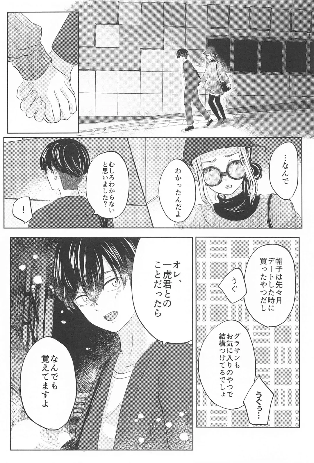 [Meno] Catch me with Tiger eyes. Fhentai - Page 17