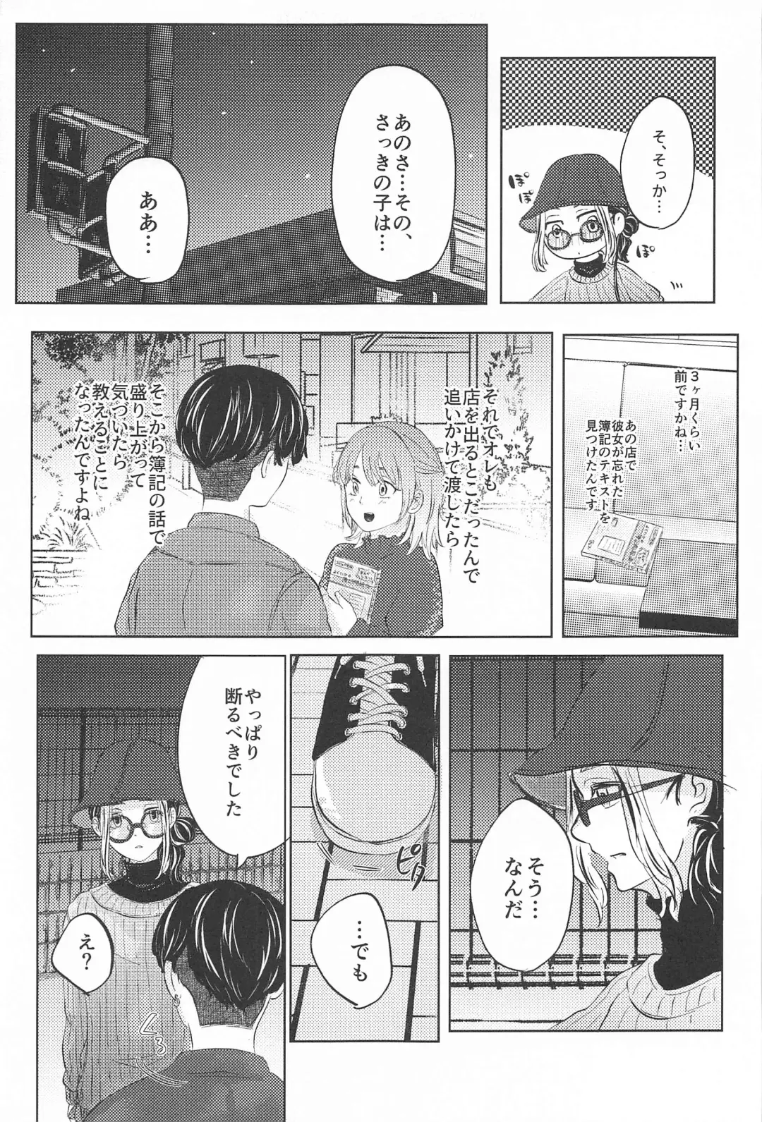 [Meno] Catch me with Tiger eyes. Fhentai - Page 18