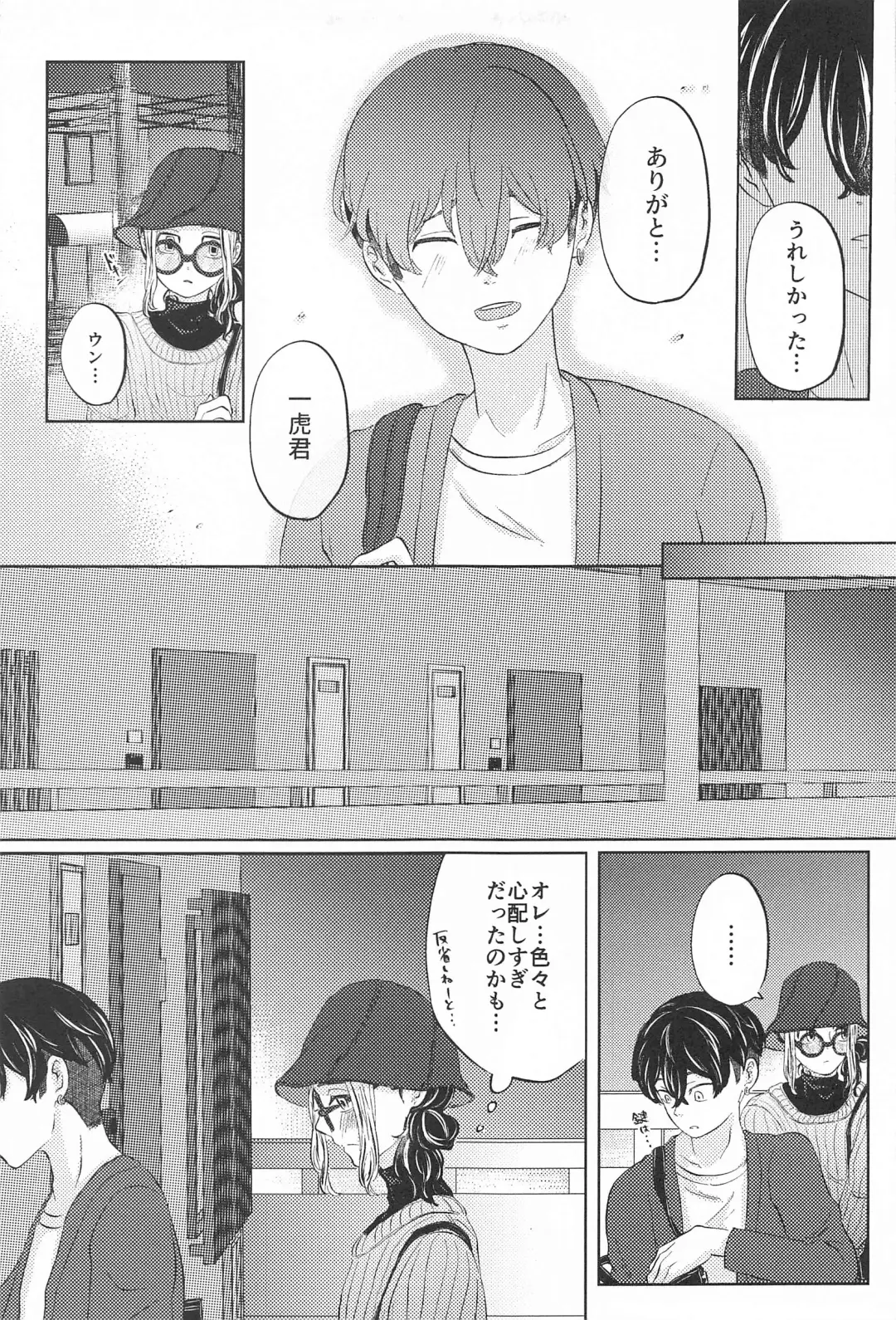 [Meno] Catch me with Tiger eyes. Fhentai - Page 20