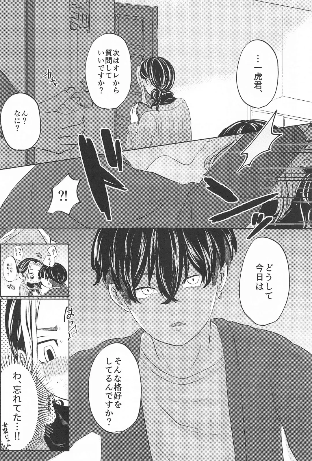 [Meno] Catch me with Tiger eyes. Fhentai - Page 21