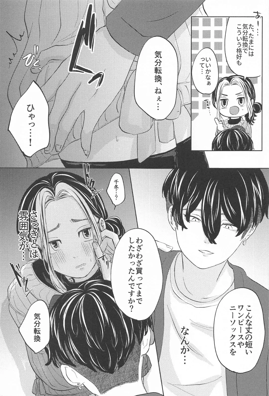 [Meno] Catch me with Tiger eyes. Fhentai - Page 22