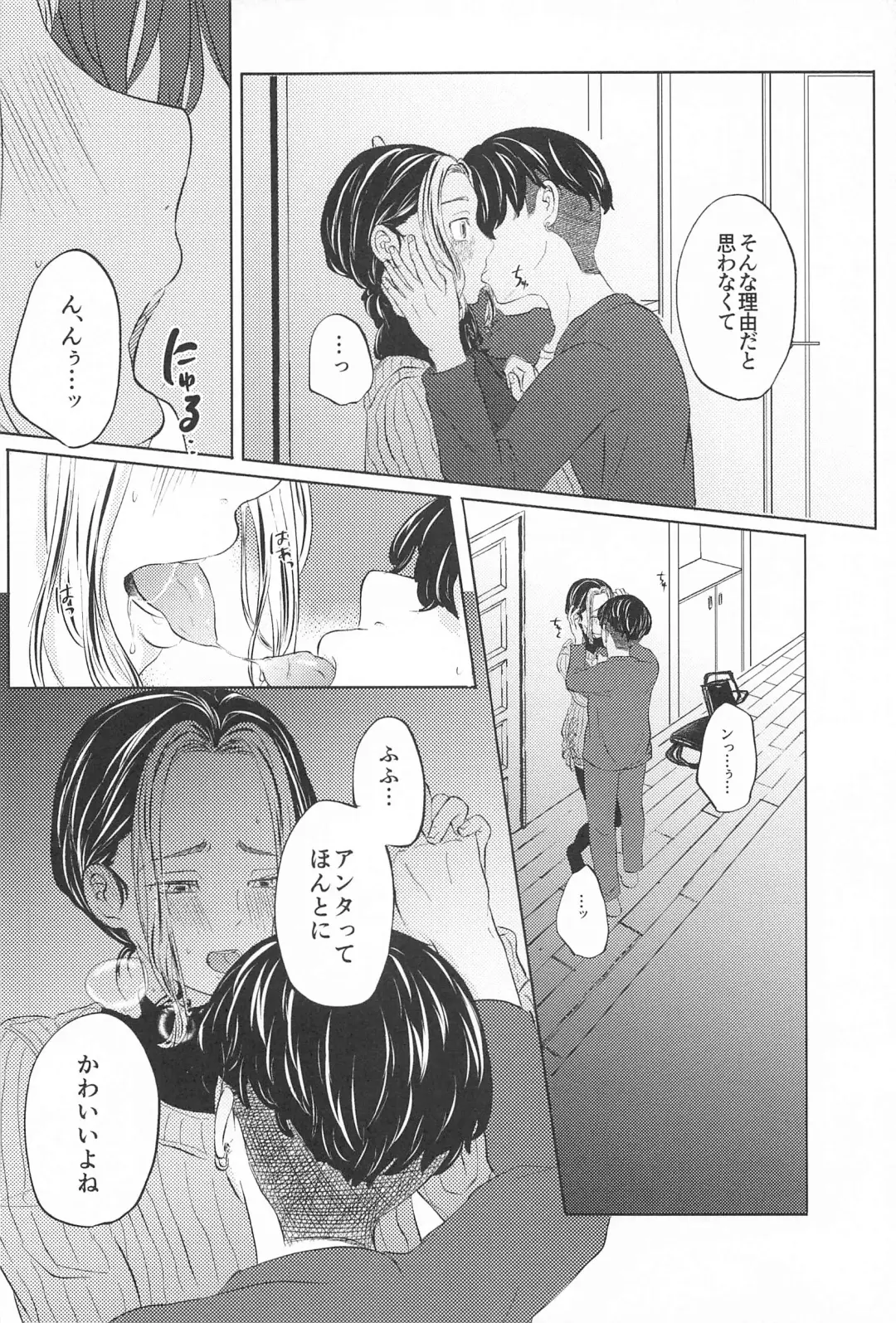 [Meno] Catch me with Tiger eyes. Fhentai - Page 25