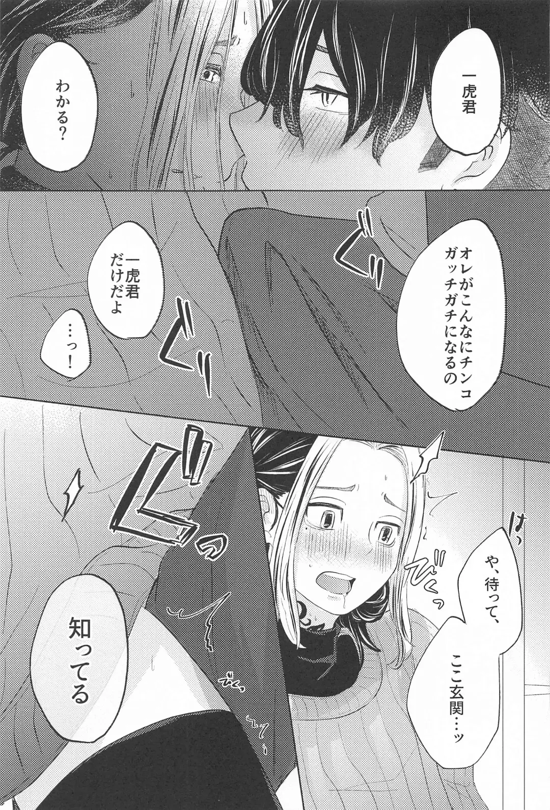 [Meno] Catch me with Tiger eyes. Fhentai - Page 26