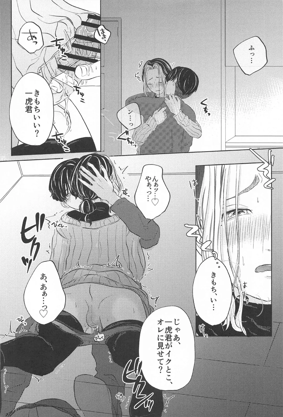 [Meno] Catch me with Tiger eyes. Fhentai - Page 27