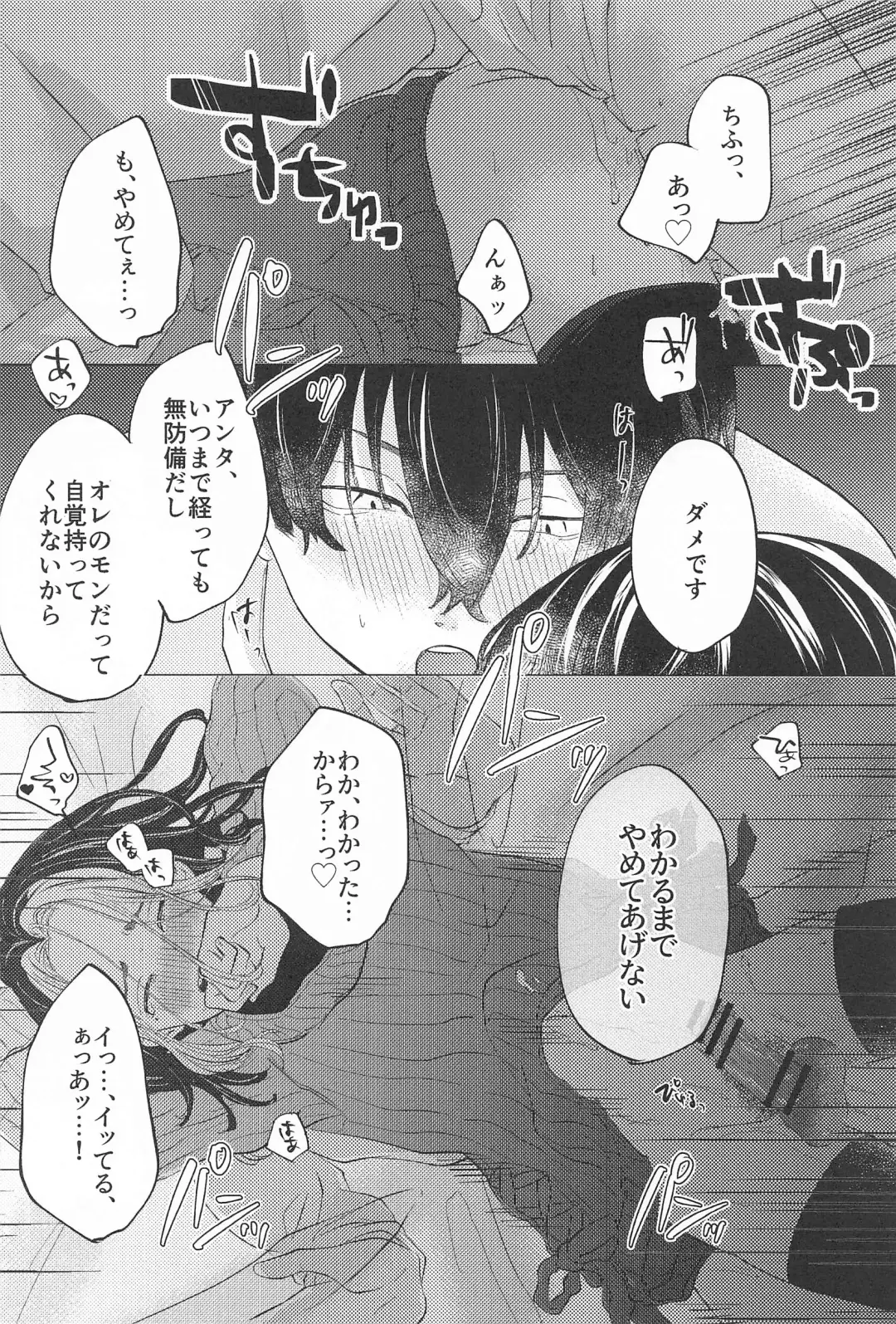 [Meno] Catch me with Tiger eyes. Fhentai - Page 29