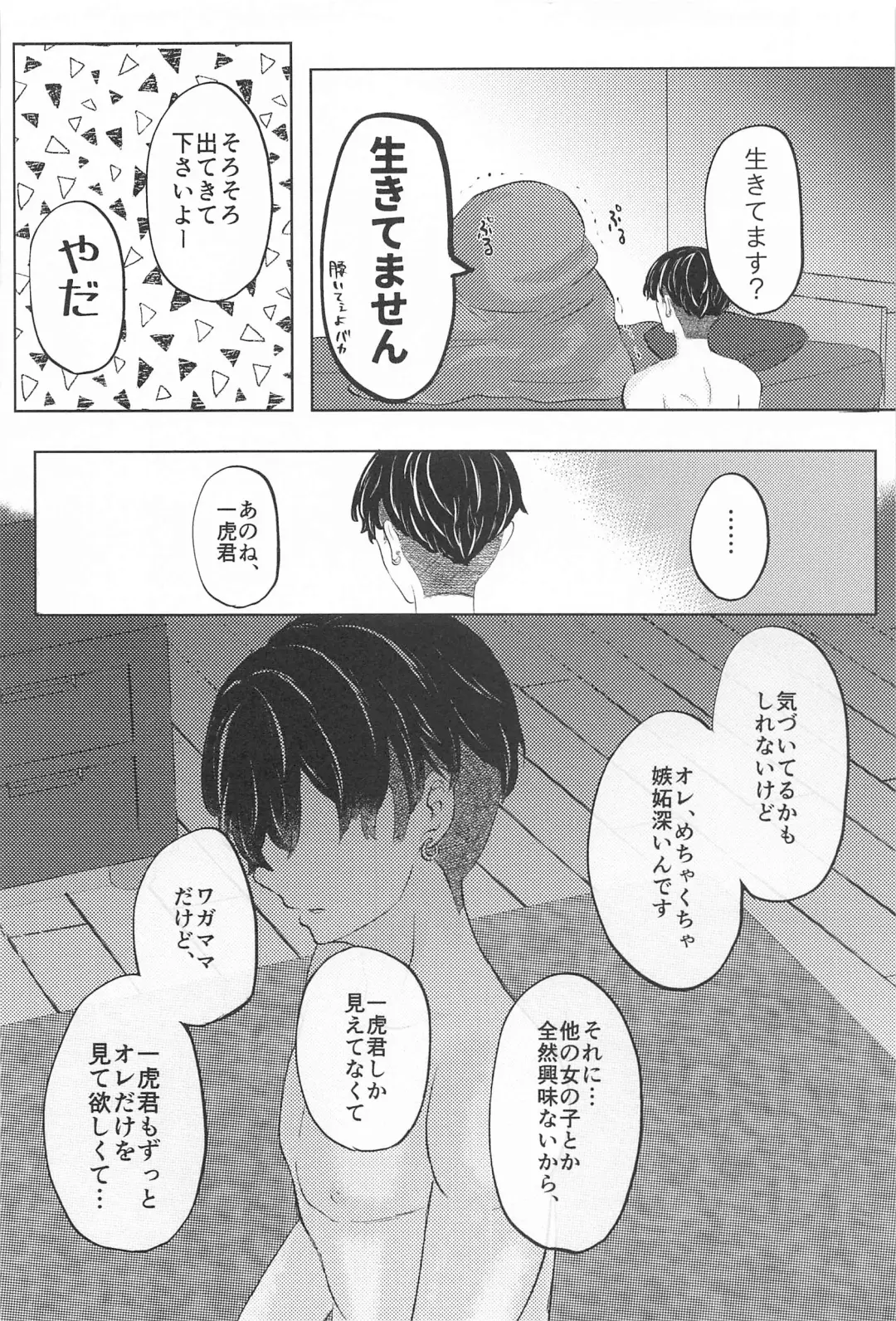 [Meno] Catch me with Tiger eyes. Fhentai - Page 33