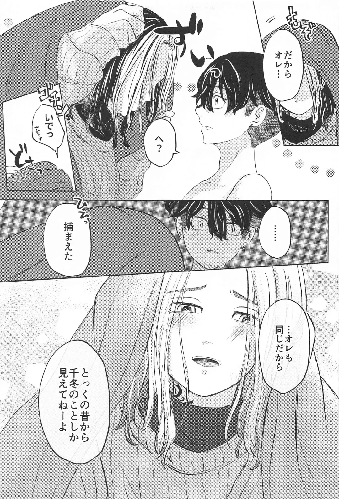 [Meno] Catch me with Tiger eyes. Fhentai - Page 34