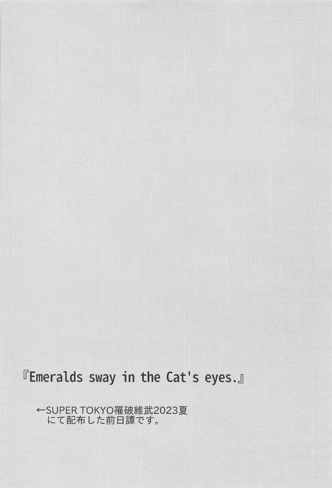 [Meno] Catch me with Tiger eyes. Fhentai - Page 36