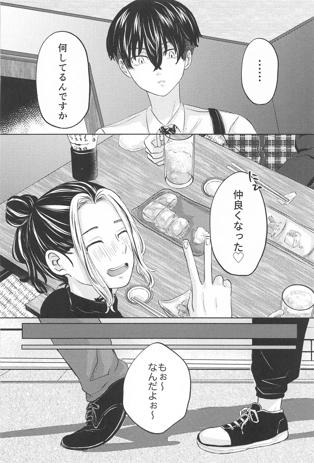 [Meno] Catch me with Tiger eyes. Fhentai - Page 37