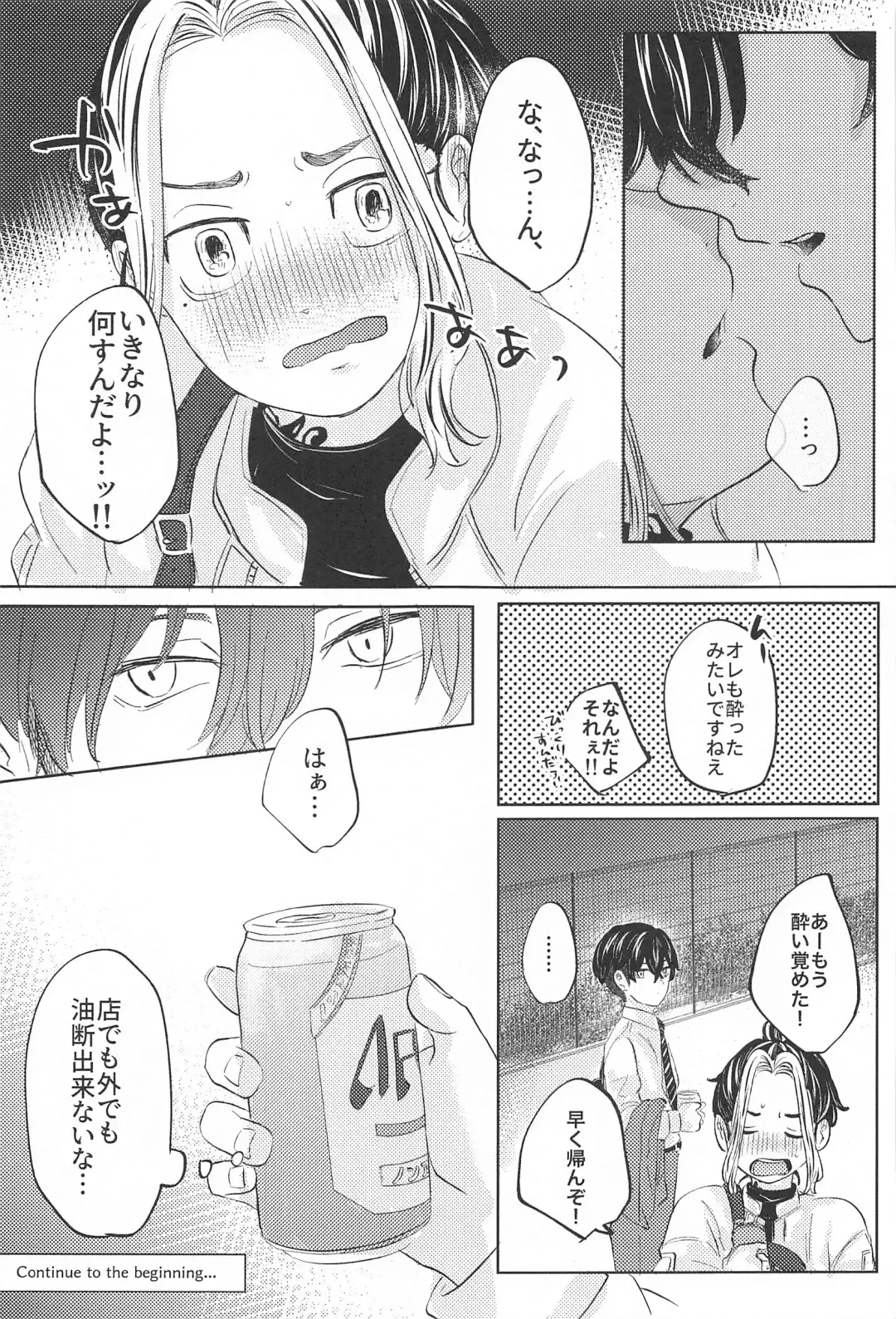 [Meno] Catch me with Tiger eyes. Fhentai - Page 40