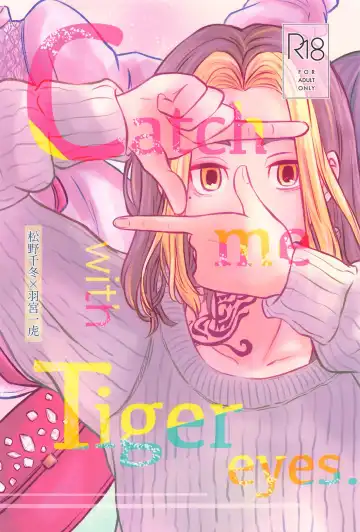 Read [Meno] Catch me with Tiger eyes. - Fhentai