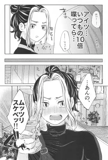 [Meno] Catch me with Tiger eyes. Fhentai - Page 3