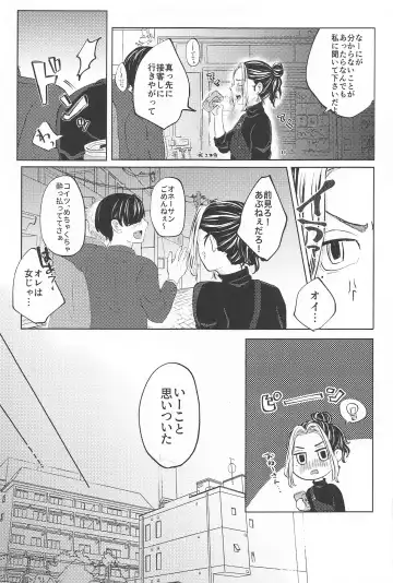 [Meno] Catch me with Tiger eyes. Fhentai - Page 4